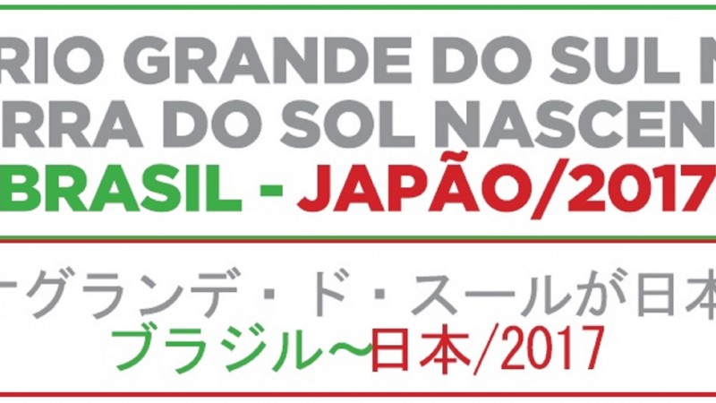 Lettering de identificação da missão governamental ao Japão em junho de 2017